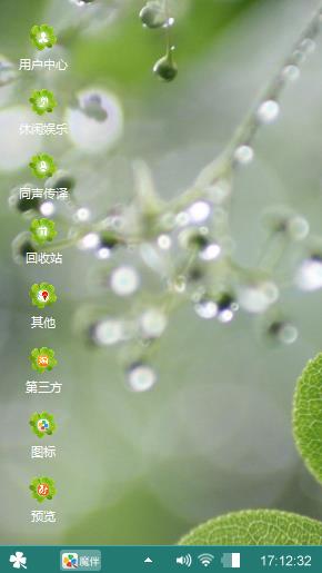 绿然