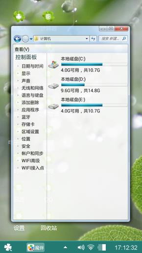 绿然