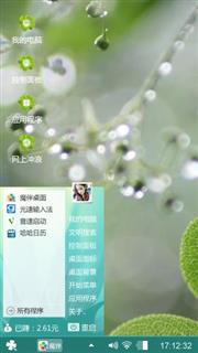 绿然