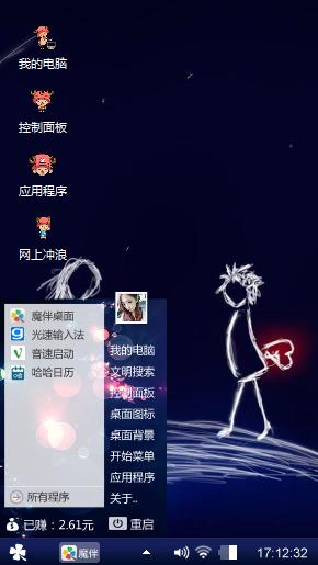 交心