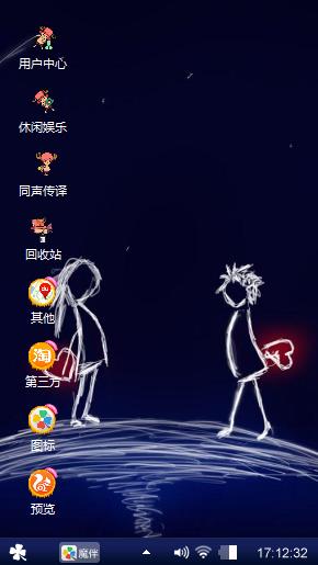 交心