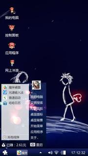 交心