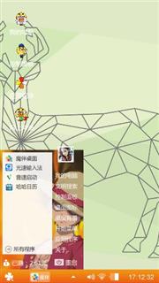 爱恨