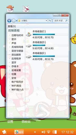 可爱的动漫主题