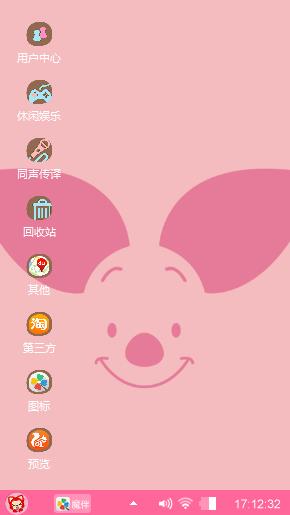 粉猪