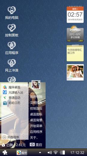 疼心