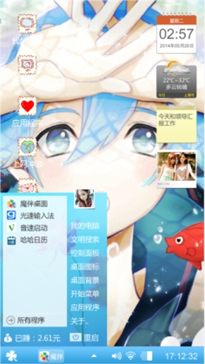 可爱哟