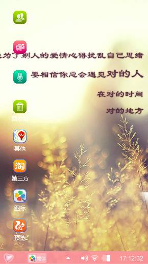 美好爱情
