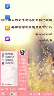 美好爱情