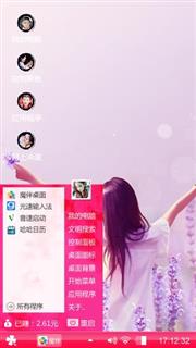 好心情