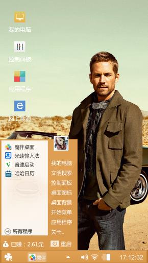 保罗沃克