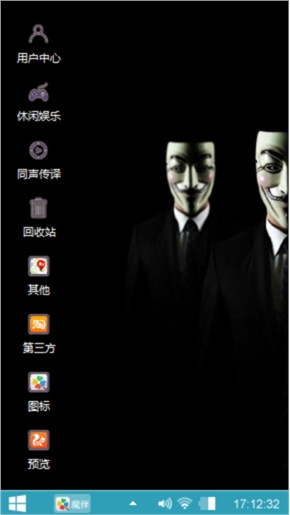 面具男