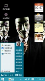 面具男