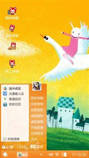艾玩兔