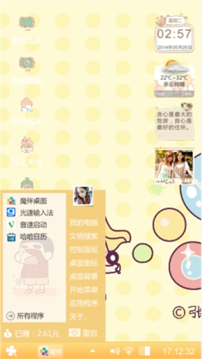 喵星人