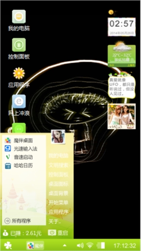 w我阿妈狗屁
