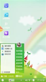 彩虹