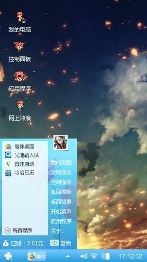 休闲