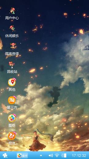休闲
