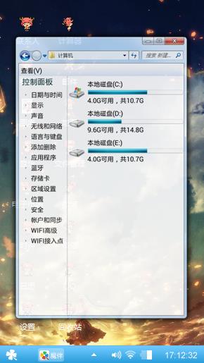 休闲