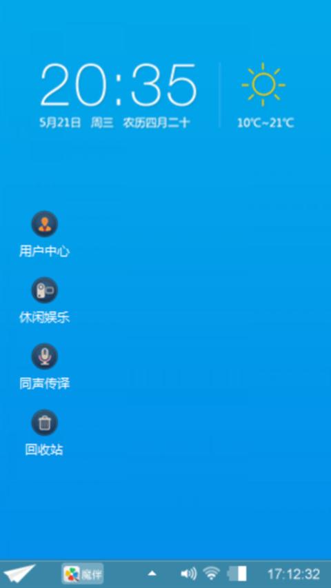 星期六