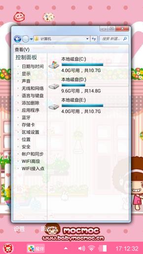 卡哇伊