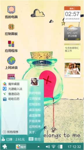 养心