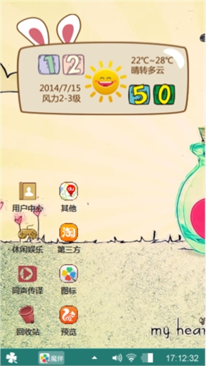养心