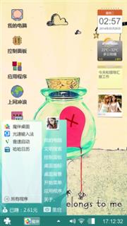 养心