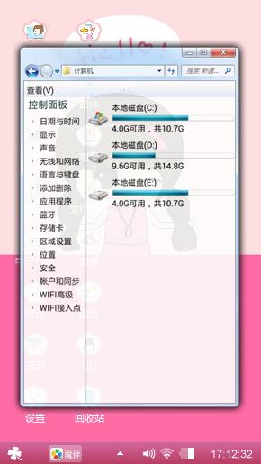 小粉嫩粉粉的世界粉粉的 萌萌搭