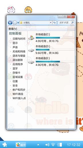 探险之旅