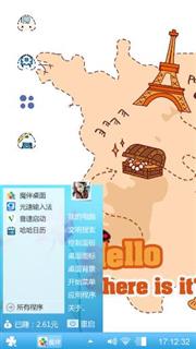 探险之旅