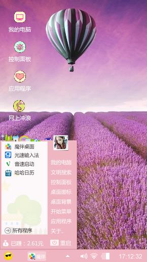 薰衣草花田