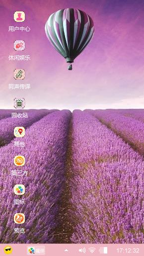 薰衣草花田