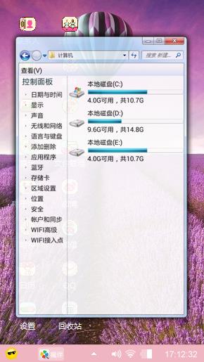 薰衣草花田