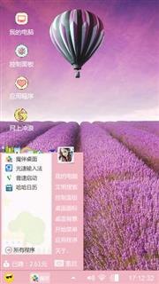 薰衣草花田