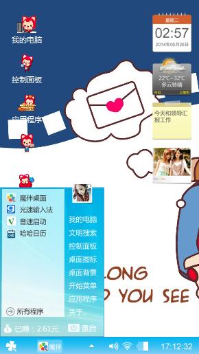 可爱阿狸
