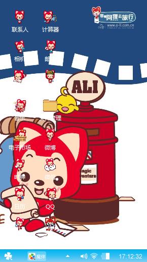 可爱阿狸