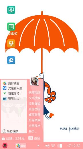 雨伞下