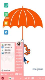 雨伞下