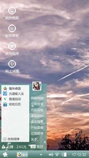 个性