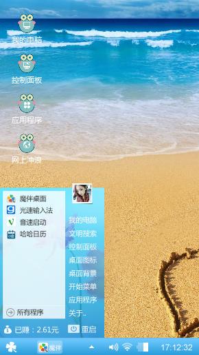 心海