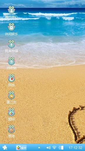 心海