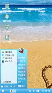 心海