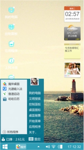 刚刚