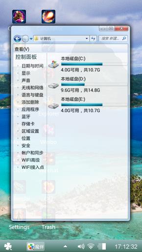 山和海