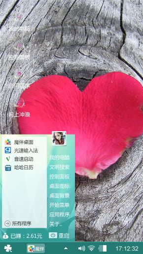 心灵窗户