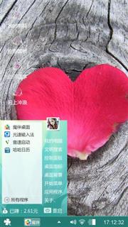  心灵窗户