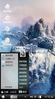 创心