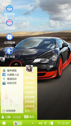 布加迪威龙跑车